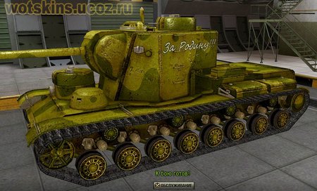 КВ-5 #29 для игры World Of Tanks