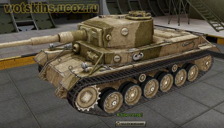 VK3001P #28 для игры World Of Tanks