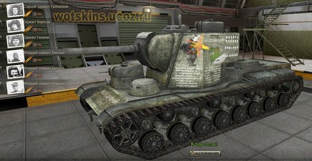 КВ-5 #30 для игры World Of Tanks