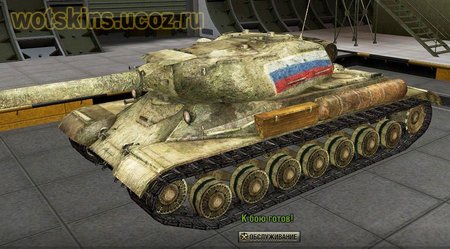 ИС-4 #103 для игры World Of Tanks