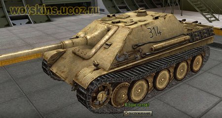 JagdPanther #75 для игры World Of Tanks