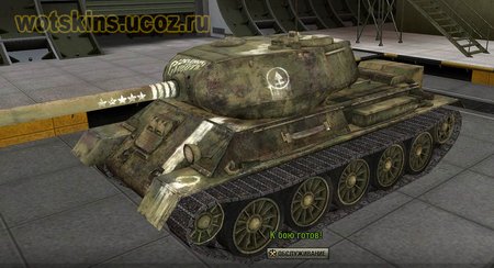 Т-43 #26 для игры World Of Tanks