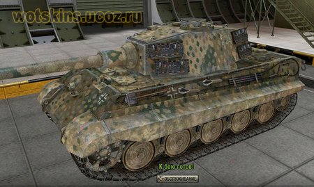 Pz VIB Tiger II #137 для игры World Of Tanks