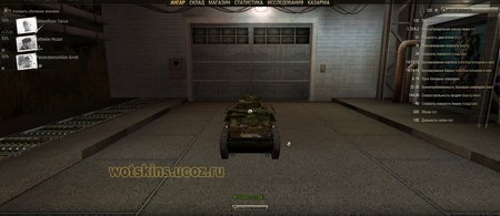 Базовый ангар для игры World Of Tanks