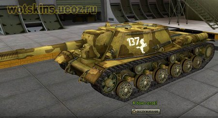 СУ-152 #39 для игры World Of Tanks