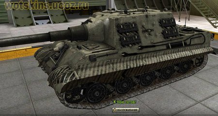 JagdTiger #63 для игры World Of Tanks