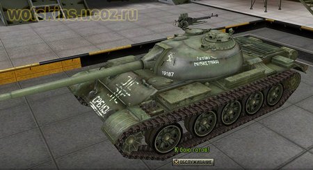 Type 59 #30 для игры World Of Tanks
