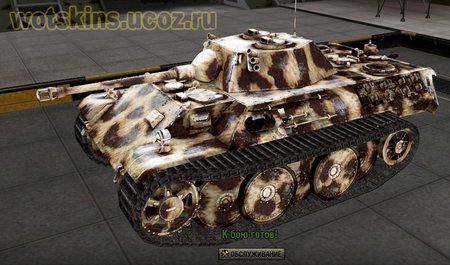 VK1602 Leopard #73 для игры World Of Tanks
