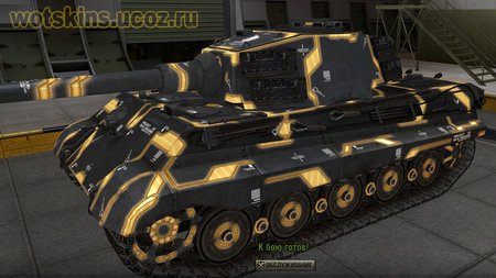 Pz VIB Tiger II #140 для игры World Of Tanks
