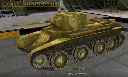 БТ-7 #12 для игры World Of Tanks