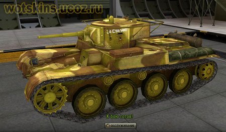Т-46 #10 для игры World Of Tanks