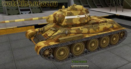 Т-34 #53 для игры World Of Tanks