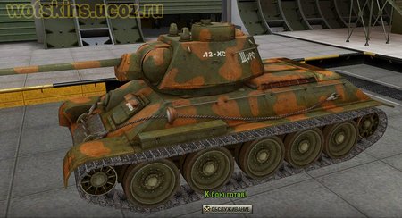 Т-34 #54 для игры World Of Tanks