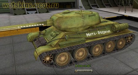 Т34-85 #80 для игры World Of Tanks