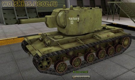 КВ #92 для игры World Of Tanks