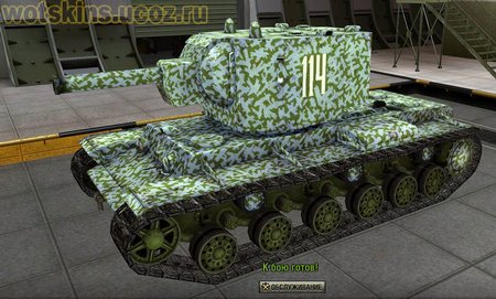 КВ #94 для игры World Of Tanks