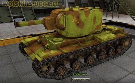 КВ #95 для игры World Of Tanks