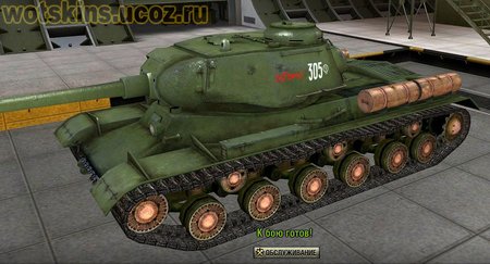 ИС #62 для игры World Of Tanks