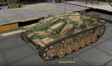 Stug III #61 для игры World Of Tanks