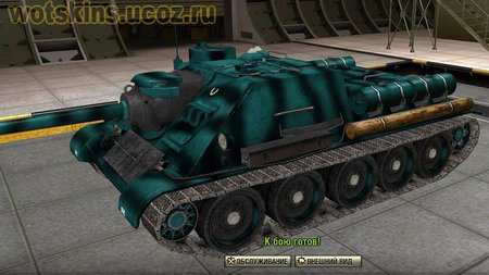 СУ-100 #39 для игры World Of Tanks