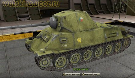 Skoda T-25 #8 для игры World Of Tanks