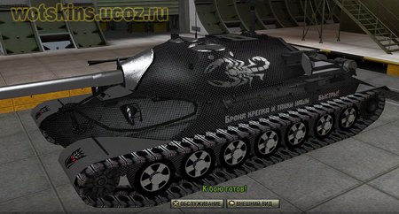 ИС-7 #102 для игры World Of Tanks
