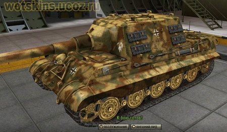 JagdTiger #64 для игры World Of Tanks