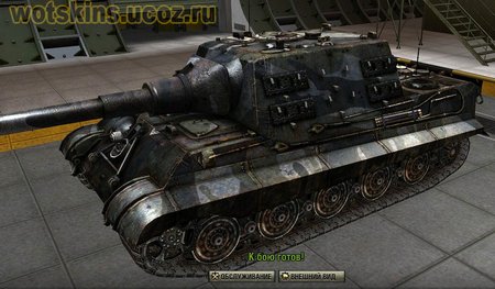 JagdTiger #65 для игры World Of Tanks