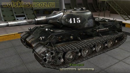 Lowe #95 для игры World Of Tanks