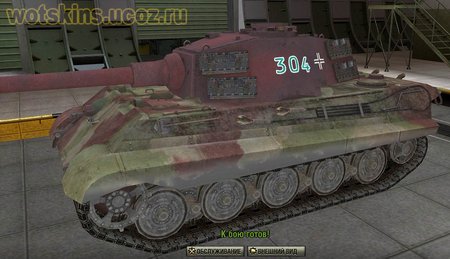 Pz VIB Tiger II #142 для игры World Of Tanks