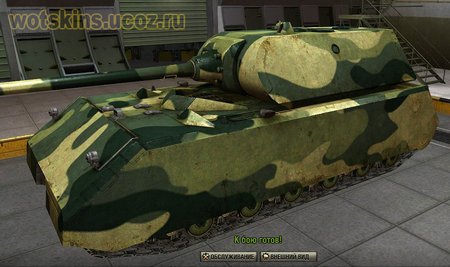 Maus #89 для игры World Of Tanks