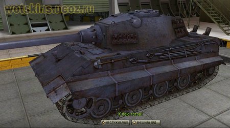 E-75 #73 для игры World Of Tanks