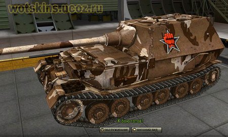 Ferdinand #84 для игры World Of Tanks