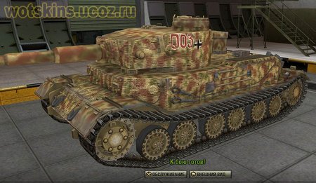 Tiger VI P #32 для игры World Of Tanks