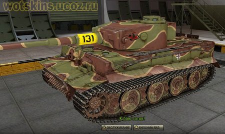 Tiger VI #141 для игры World Of Tanks