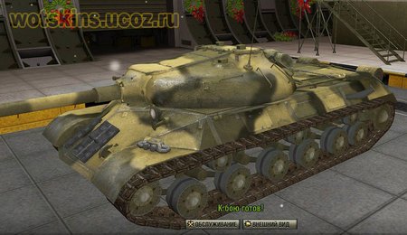 ИС-3 #82 для игры World Of Tanks