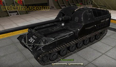 Объект 261 #21 для игры World Of Tanks
