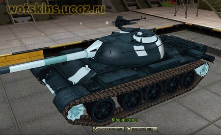 Type 59 #33 для игры World Of Tanks