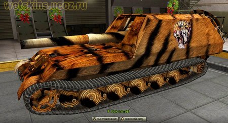 Gw-Tiger #29 для игры World Of Tanks