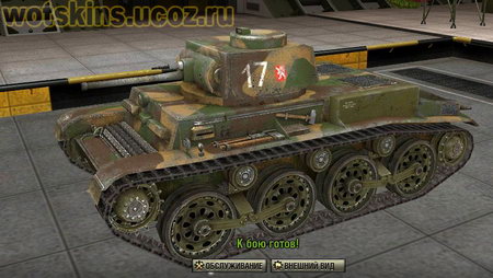 Skoda T-15 #5 для игры World Of Tanks