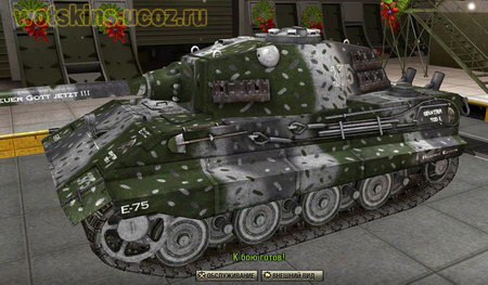 E-75 #76 для игры World Of Tanks