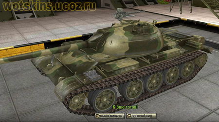 Type 59 #34 для игры World Of Tanks