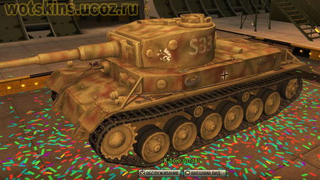 VK3001P #29 для игры World Of Tanks