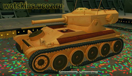 AMX 12t #1 для игры World Of Tanks