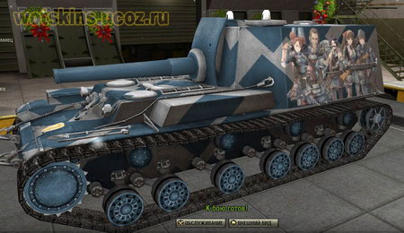 Объект 212 #29 для игры World Of Tanks