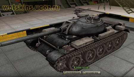 Type 59 #35 для игры World Of Tanks