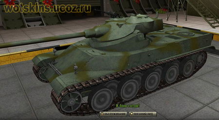 AMX-50 100 #1 для игры World Of Tanks
