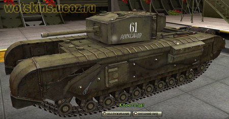 Churchill #13 для игры World Of Tanks