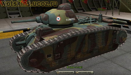B1 #1 для игры World Of Tanks