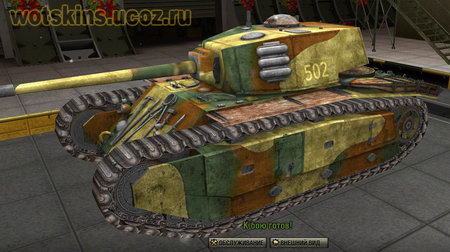 ARL-44 #1 для игры World Of Tanks